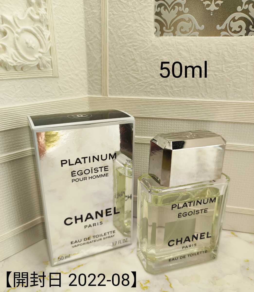 素晴らしい CHANEL エゴイストプラチナム 香水 お試し サンプル 1.5ml