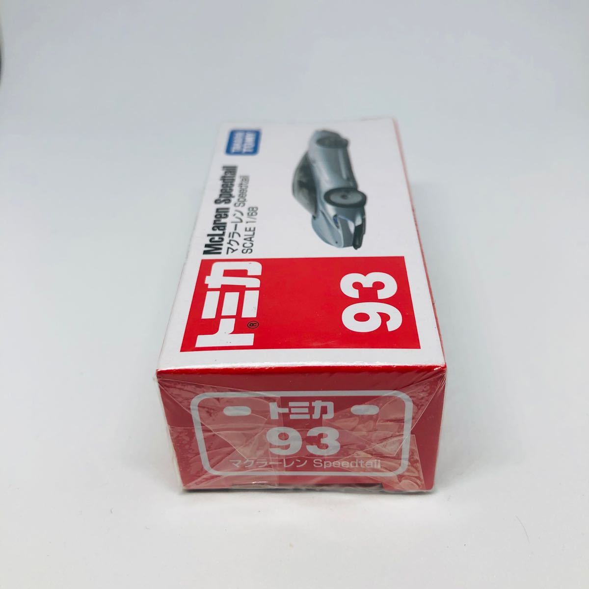 『未開封』トミカ NO.93 マクラーレン Speedtail 廃盤品　絶版