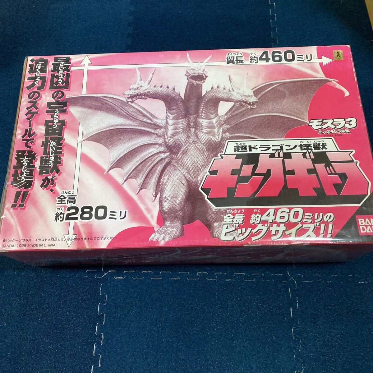 激レア ☆未使用☆ モスラ3 キングギドラ来襲 超ドラゴン怪獣 激レア ☆未使用☆ モスラ3 キングギドラ来襲 超ドラゴン怪獣