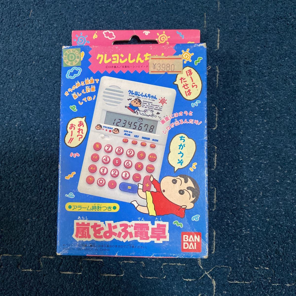 激レア ☆未開封、未使用☆ クレヨンしんちゃん 嵐をよぶ電卓 当時物 当時物 希少 レア ビンテージトイ レトロ - その他 激レア ☆未開封、未使用☆ クレヨンしんちゃん 嵐をよぶ電卓 当時物 当時物 希少 レア ビンテージトイ レトロ - その他