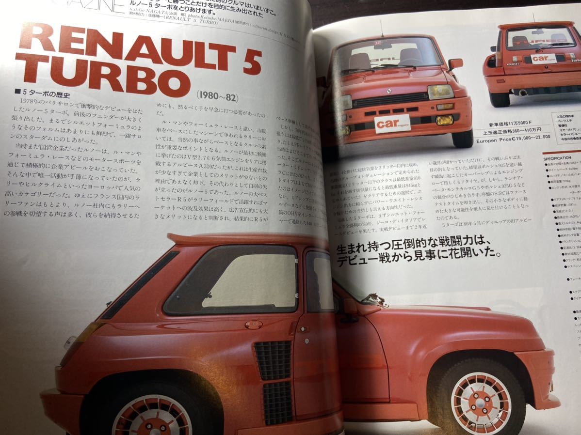 カーマガジン Car MAGAZINE No.287 ’02年5月 忘れられないクルマ カルマンギア サンクターボ ソアラ シトロエンSM_画像2