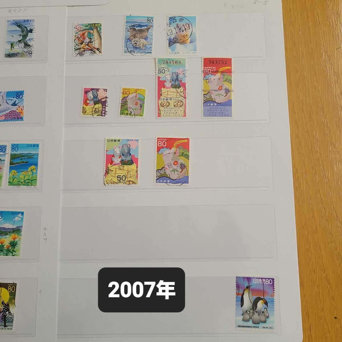 .★〈使用済切手〉2007年発行切手 平成19年 112枚 世界陸上 ふるさと 年賀 民営会社発足記念 日印 日本切手 JAPAN 使用済み切手 R411_画像6