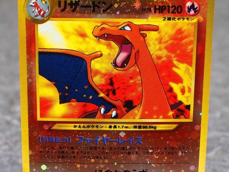 ポケモンカード 旧裏 リザードン LV.78 No.006 BGS 9.5 | labiela.com