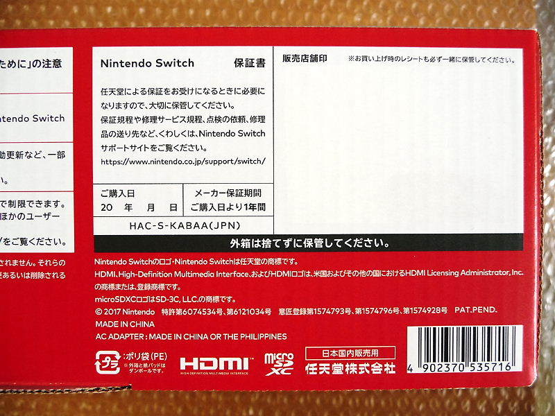 １円～ 任天堂 Nintendo Switch 美品 ネオンブルー ネオンレッド HAC-S-KABAA 旧型 ♪ ニンテンドー スイッチ 本体