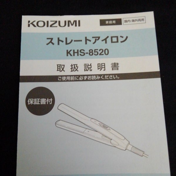 ☆在庫処分SALE☆KOIZUMI ストレートアイロン KHS-8520/W ストレートカール2WAY 最高温度約180℃ 海外使用可【PSEマークあり】28 00088_画像6