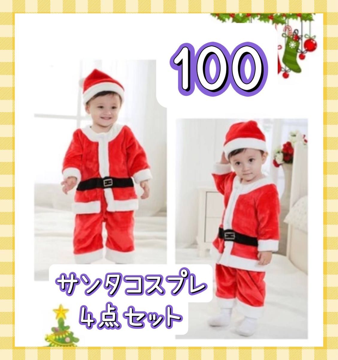 90 サンタコスプレ ベビー クリスマス キッズ 男の子 コスチューム 衣装