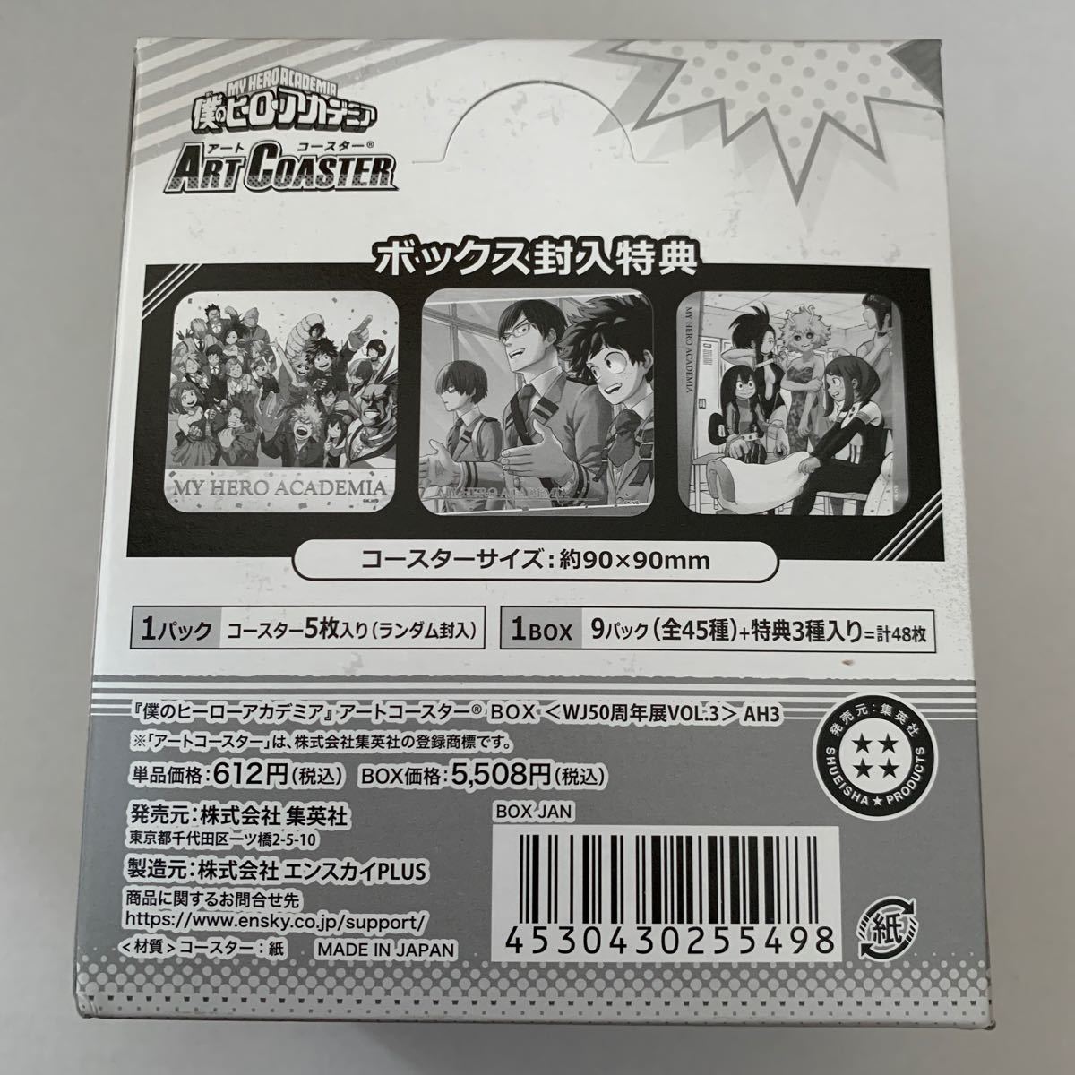 僕のヒーローアカデミア アートコースター 未開封 BOX ヒロアカ 僕のヒーローアカデミア アートコースター 未開封 BOX ヒロアカ