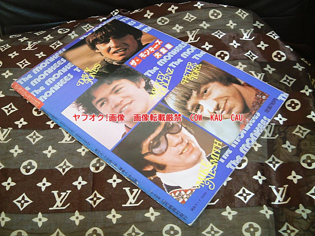  The Monkey z large complete set of works * screen 4 month number special increase . Showa era 56 year issue search Showa Retro antique .. band 