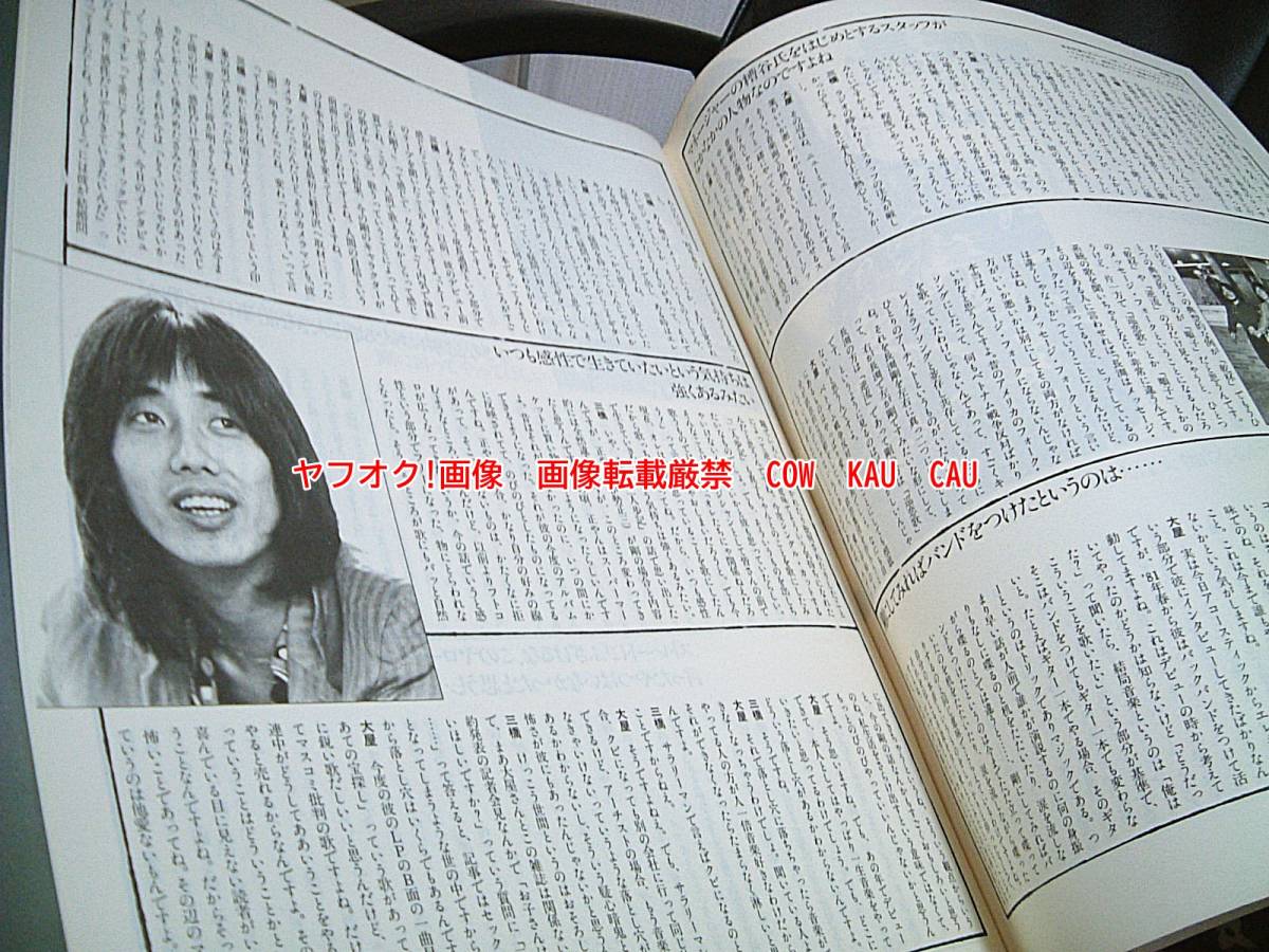 長渕剛 ◇ 廃盤 レトロ レア 1981年 コンサート パンフレット