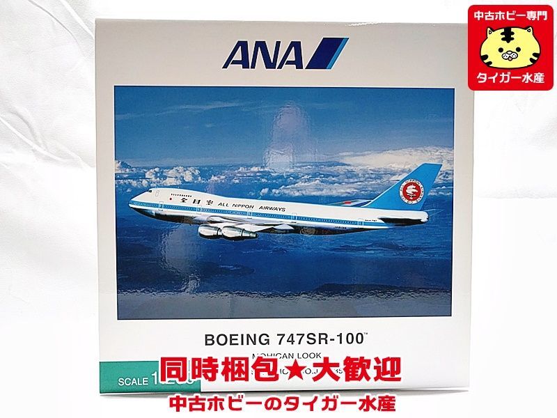 1 400 全日空 BOEING 747SR-100 モヒカン - 通販 - pinehotel.info