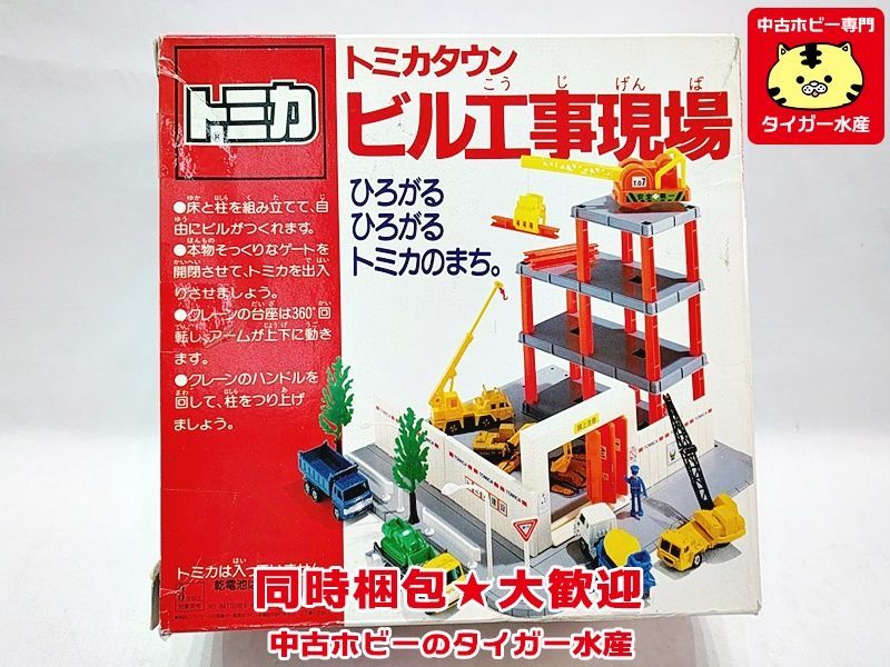 Yahoo!オークション - トミカ タウン ビル工事現場 エネオス Yahoo!オークション - トミカ タウン ビル工事現場 エネオス