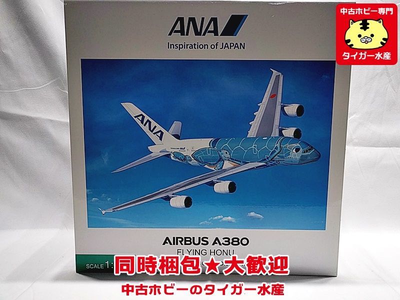 全日空商事　1/200　ANA　エアバス A380 フライングホヌ　NH20142　飛行機模型　同時梱包OK　1円スタート　★H_画像1