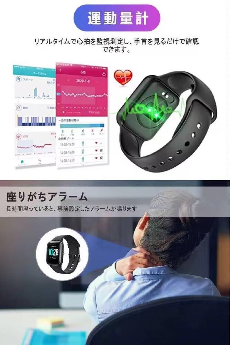 スマートウォッチ 活動量計 防水 スマートブレスレット 心拍計 歩数計 腕時計