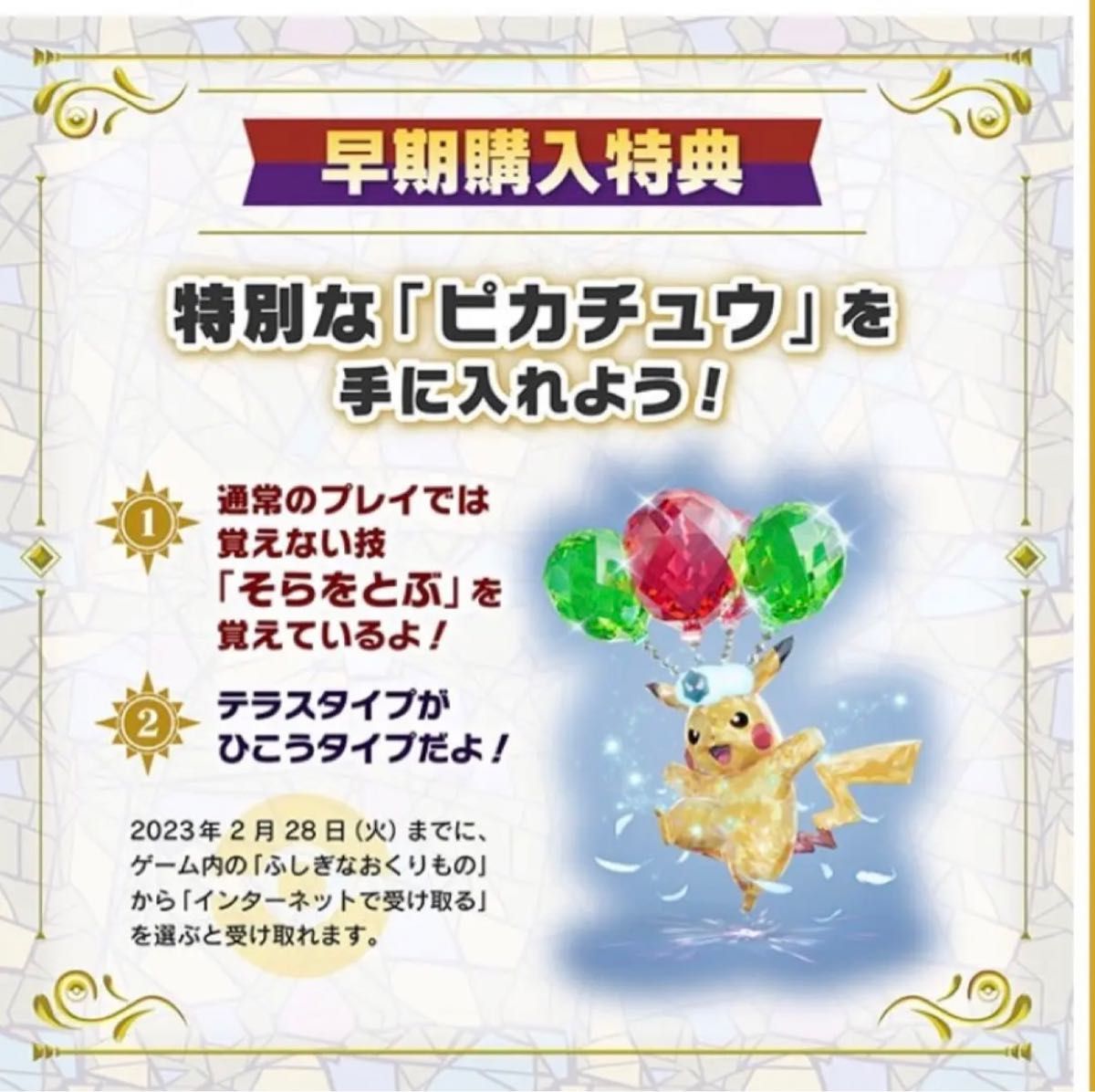 未開封【Switch】ポケットモンスター スカーレット バイオレット 未開封【Switch】ポケットモンスター スカーレット バイオレット