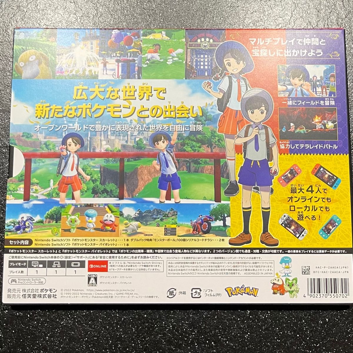 新品未開封【Switch】『ポケットモンスター スカーレット 新品未開封【Switch】『ポケットモンスター スカーレット
