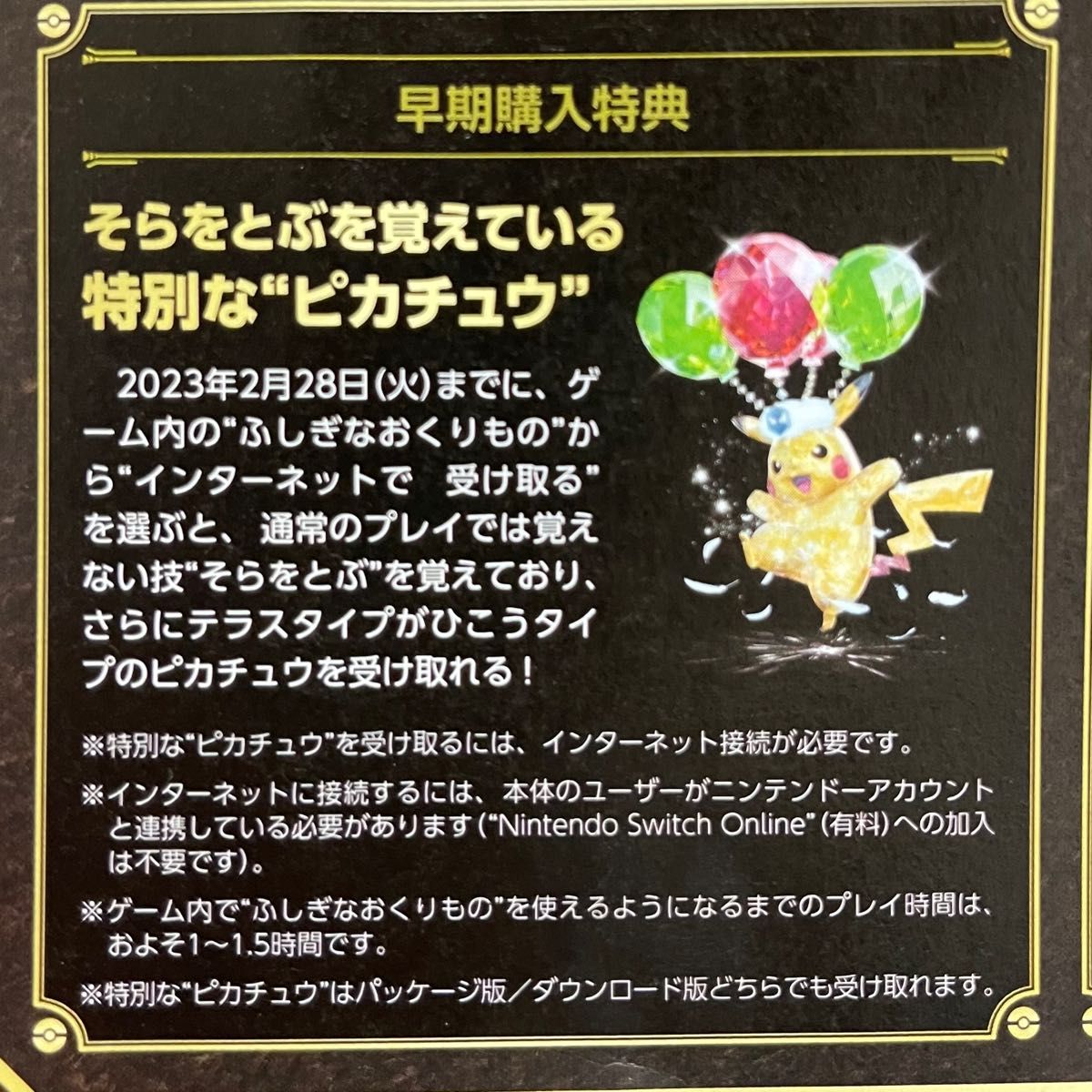 新品未開封【Switch】『ポケットモンスター スカーレット 新品未開封【Switch】『ポケットモンスター スカーレット