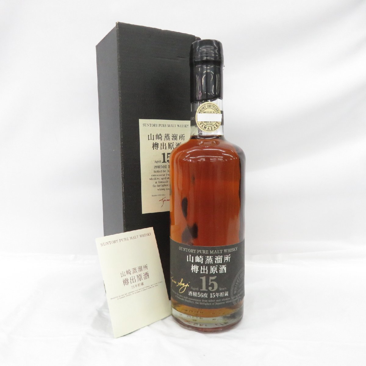 2022モデル ※愛知県限定SUNTORY サントリー 山崎蒸溜所 樽出原酒 15年