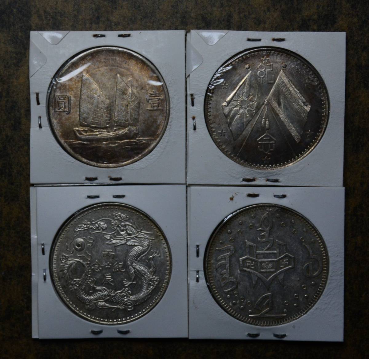 KB007 古銭 中国古銭 中国銀貨 銀貨 渡来銭 4枚セット_画像3