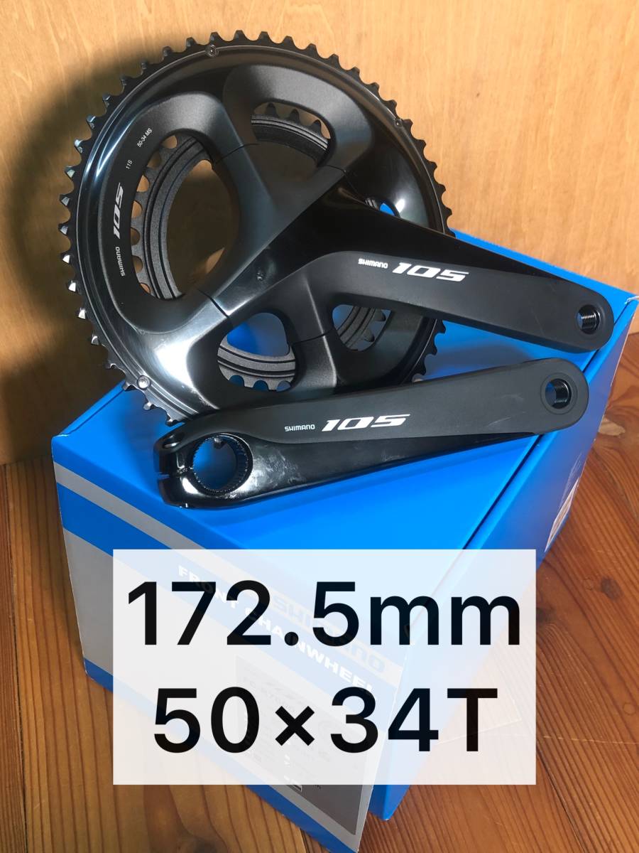 雑誌で紹介された SHIMANO 105 FC-R7000 50-34T 172.5mm ２×11S BK