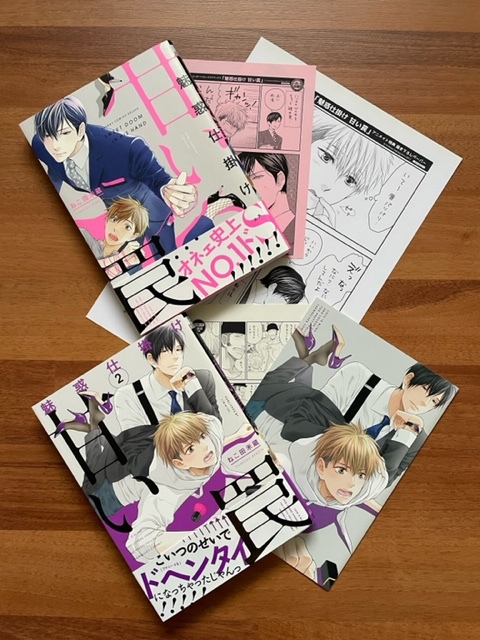 ねこ田米蔵★BE×BOY COMICS DELUXE★魅惑仕掛け甘い罠 1巻＆2巻★ビーボーイ応援店描き下ろしP＆アニメイト限定特典4Pリーフレット＆P付_画像1