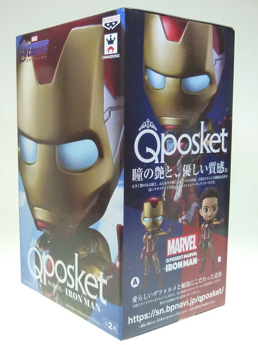 未開封 AVENGERS END GAME Qposket MARVEL アイアンマン バンプレスト A. カラー マーベル アベンジャーズ IRON MAN Q posket マスクver._画像3