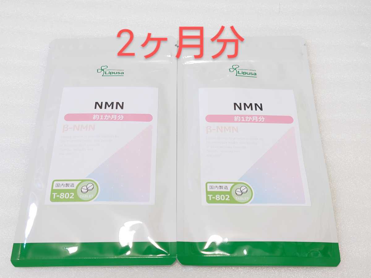 供え シードコムス NMN サプリ 約 1ヵ月分 純度100％ NMN6,000mg
