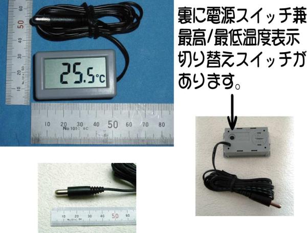 デジタル温度計 小型完成調整済み-50℃～100℃測定可能 電池式 温度計 デジタル表示 室内 温室 飼育 ペット 温度管理 低消費電力型の画像2