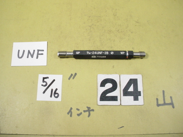 50%OFF 5/16-24UNF-2B GP-WP インチ サイズ ネジゲージ プラグゲージ 中古品 基準器、ゲージ 50%OFF 5/16-24UNF-2B GP-WP インチ サイズ ネジゲージ プラグゲージ 中古品 基準器、ゲージ