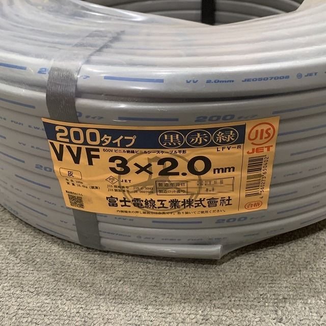 プレゼント VVF ケーブル YAZAKI 電線 VVF3×2.0 赤.白.黒 1巻 