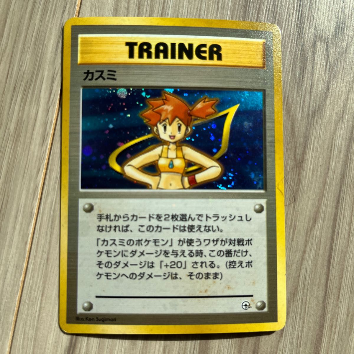 ポケモンカード カスミ 旧裏 | fpac.com.br