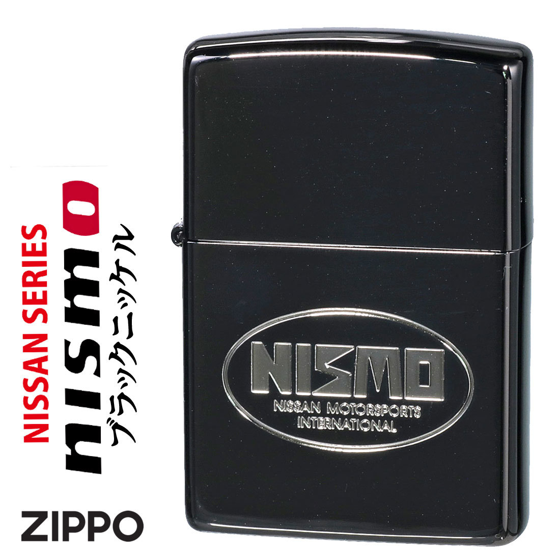 zippo(ジッポーライター)NISUMO　旧ロゴ　日産シリーズ　ブラックニッケル　NISSAN　BK　エッチング【ネコポス可】