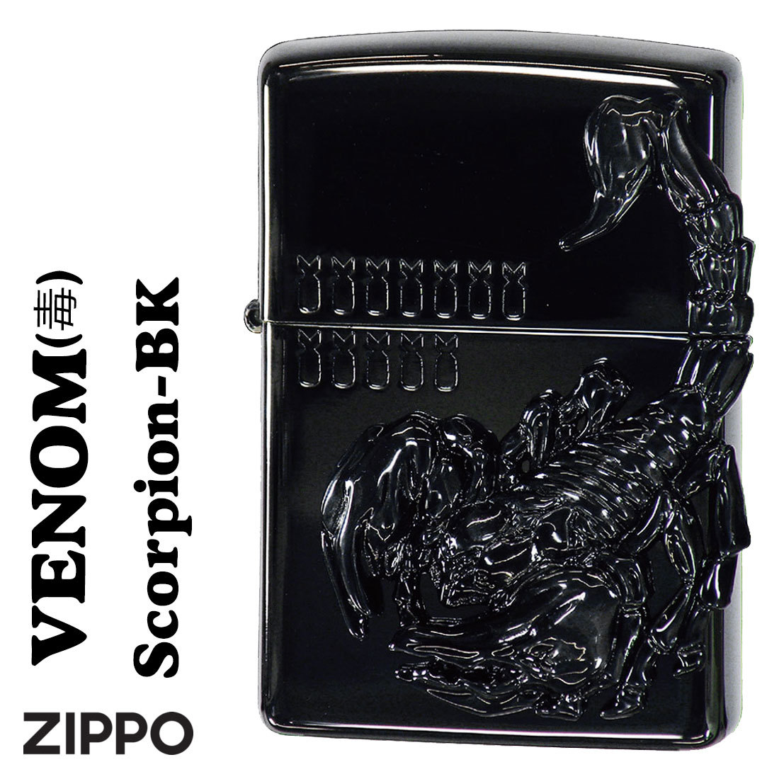 zippo (ジッポー)ヴェノムvenom（毒） スコーピオン Scorpion(サソリ)メタル貼り　ブラック【ネコポス可】_ZIPPO/ヴェノムvenom（毒） スコーピオン S