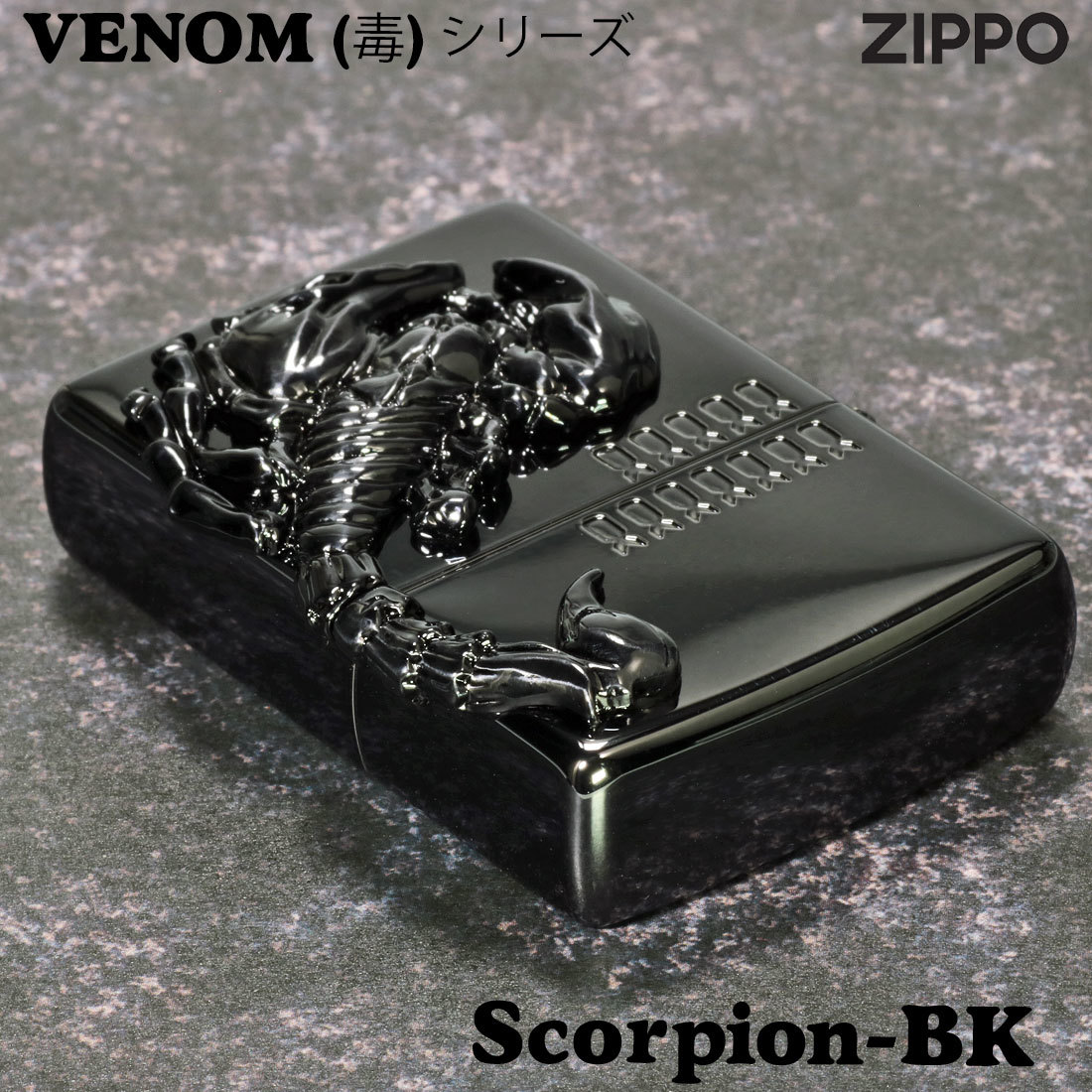 zippo (ジッポー)ヴェノムvenom（毒） スコーピオン Scorpion(サソリ)メタル貼り　ブラック【ネコポス可】_ZIPPO/ヴェノムvenom（毒） スコーピオン S