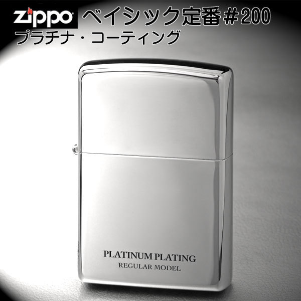 zippo (ジッポーライター)UNMiX アンミックス プラチナ 200【ネコポス対応可】_画像2