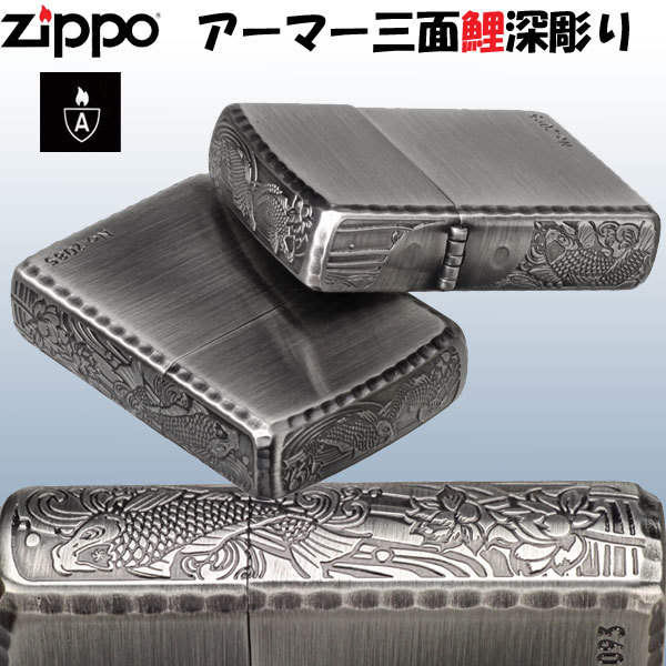 ZIPPO(ジッポー) オイルライター NO162 3ER-CARP B アンティークシルバー 送料無料【ネコポス対応可】_ZIPPO(ジッポー) オイルライター NO162 3ER