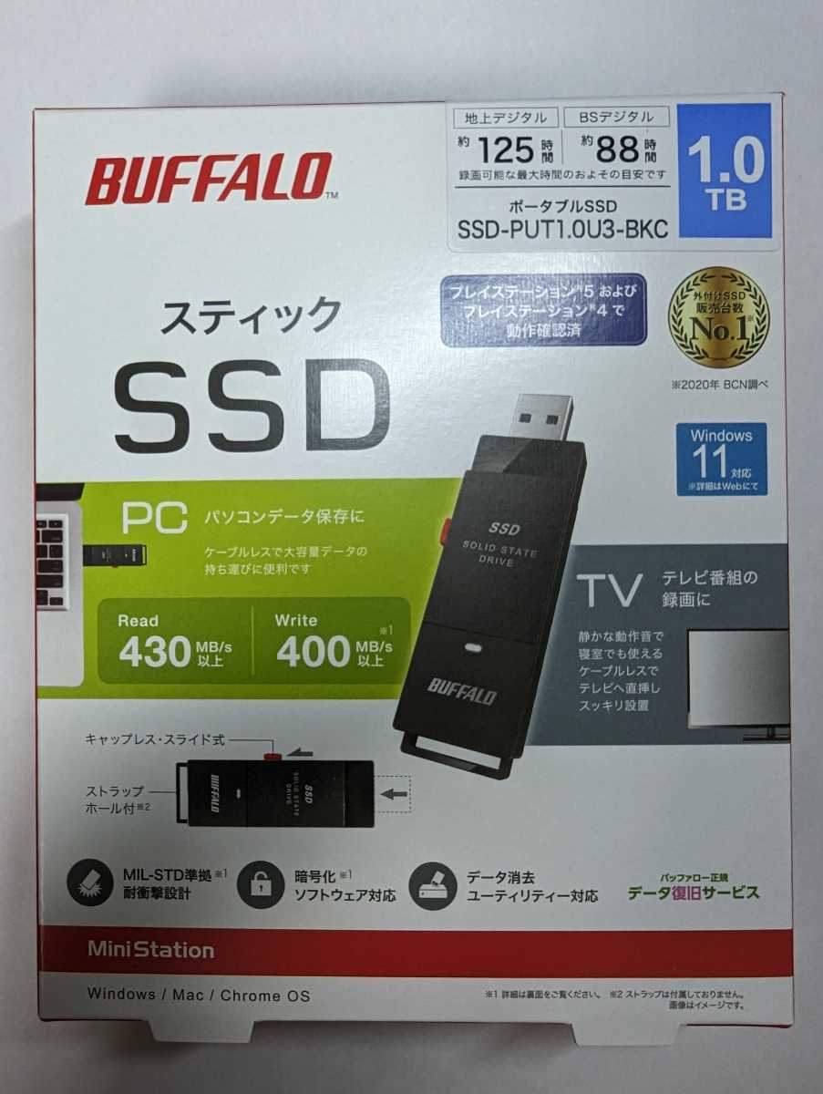 SSD-PUT1.0U3-BKC 3個