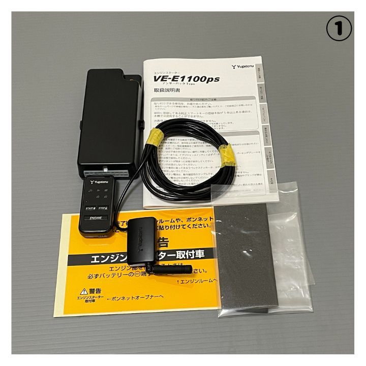 中古 ユピテル VE-E1100ps T-202 ハーネスセット エンジン 中古 ユピテル VE-E1100ps T-202 ハーネスセット エンジン