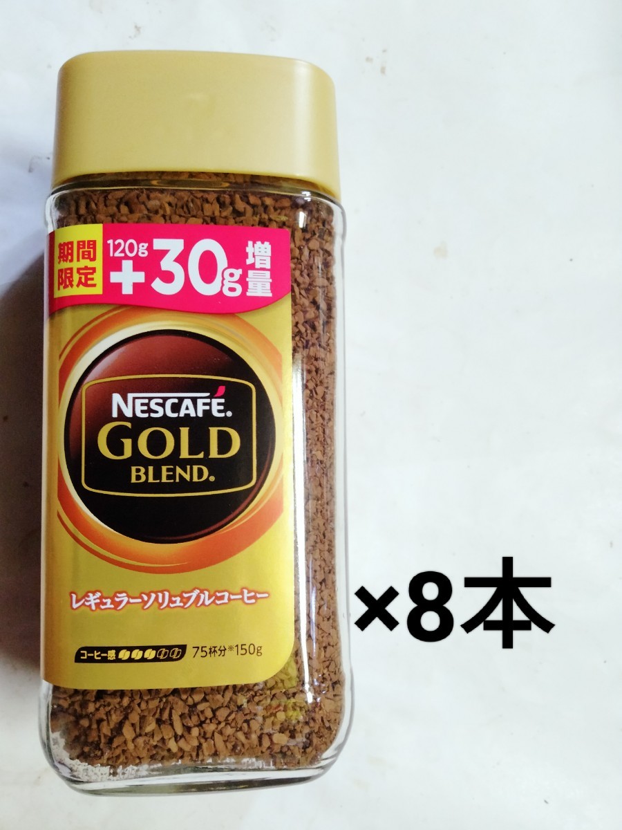 ネスレゴールドブレンド120g 12本セット！-