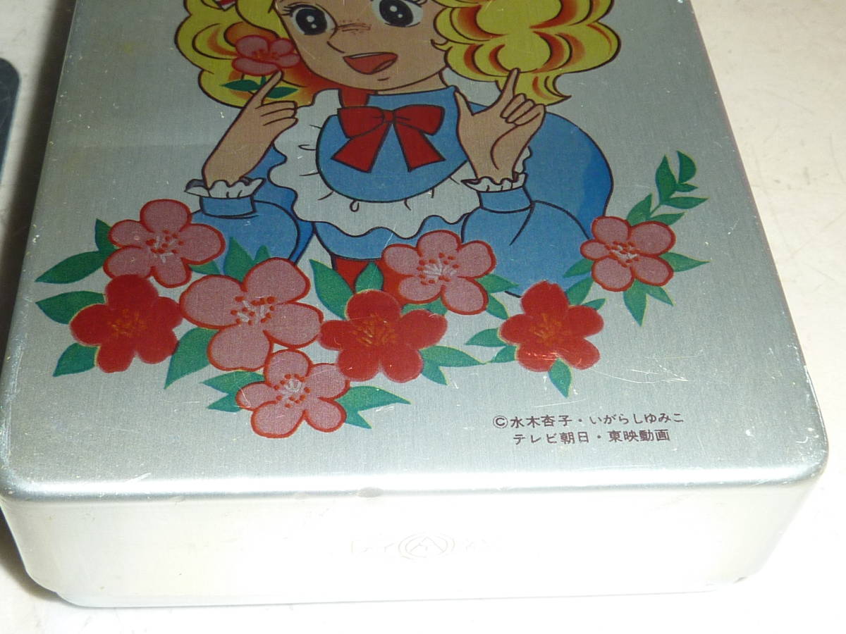 昭和レトロ アルミ弁当箱 テイネン キャンディキャンディ いがらしゆみこ 凹みありの画像3
