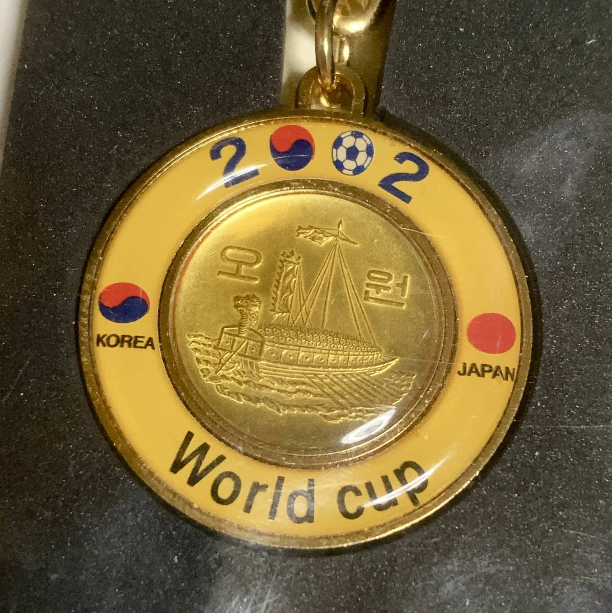 2002年サッカーW杯キーホルダー ワールドカップ 韓国 ウォン硬貨