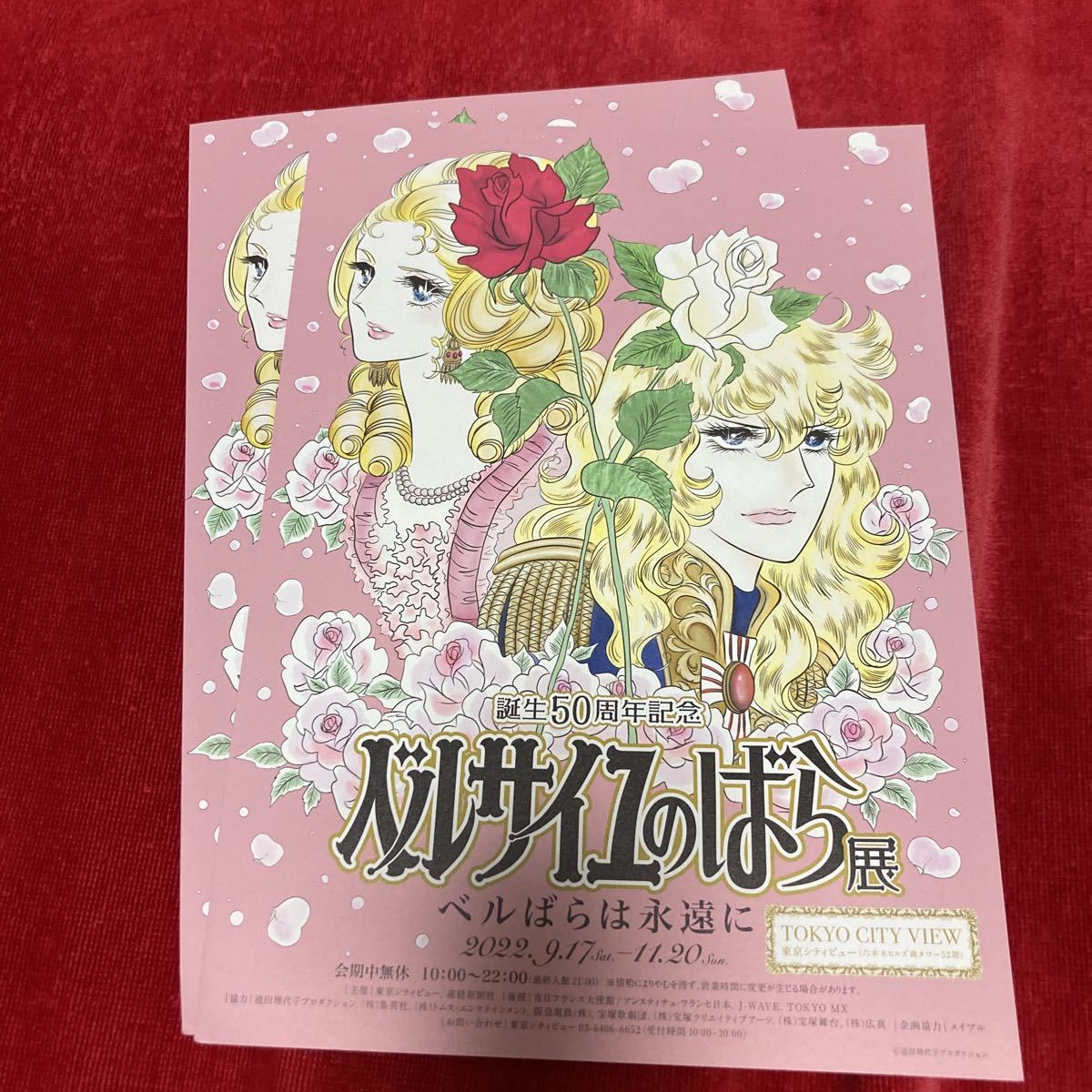  The Rose of Versailles выставка проспект 2 листов открытка размер фотография 2 листов 