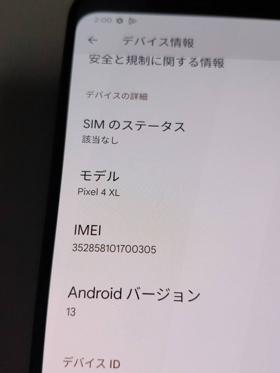 国内発送 Google Pixel4 XL ブラック 本体 128GB SIMフリー 国内発送 Google Pixel4 XL ブラック 本体 128GB SIMフリー