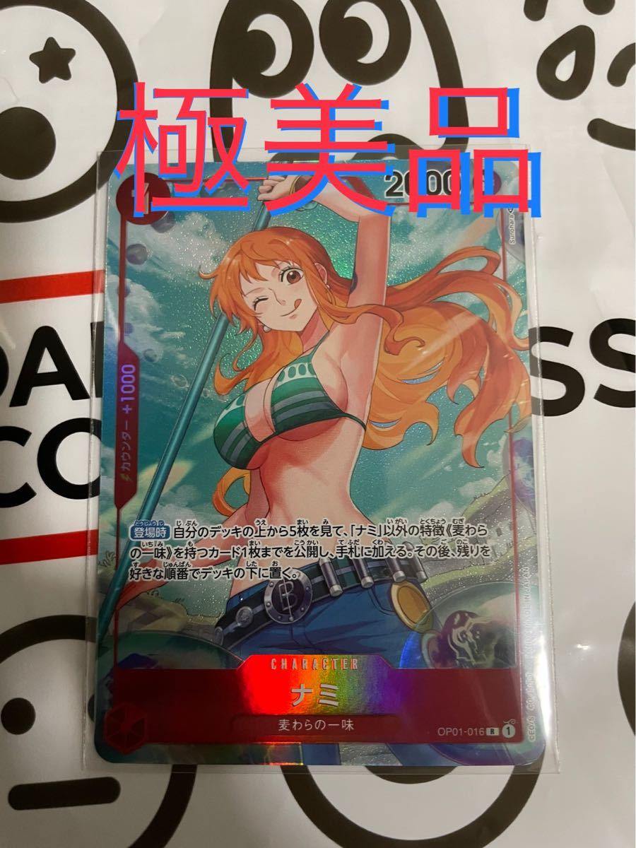 ナミ パラレル ロマンスドーン ワンピースカード 極美品|Yahoo ナミ パラレル ロマンスドーン ワンピースカード 極美品|Yahoo