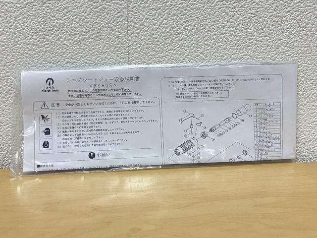 Yahoo!オークション - 【未使用】室本鉄工 ナイル空気工具 PSH型 Yahoo!オークション - 【未使用】室本鉄工 ナイル空気工具 PSH型