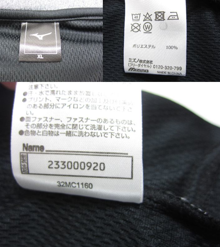 MIZUNO Mizuno soft вязаный жакет тренировка 32MC116009 SIZE:XL мужской одежда *UF3530