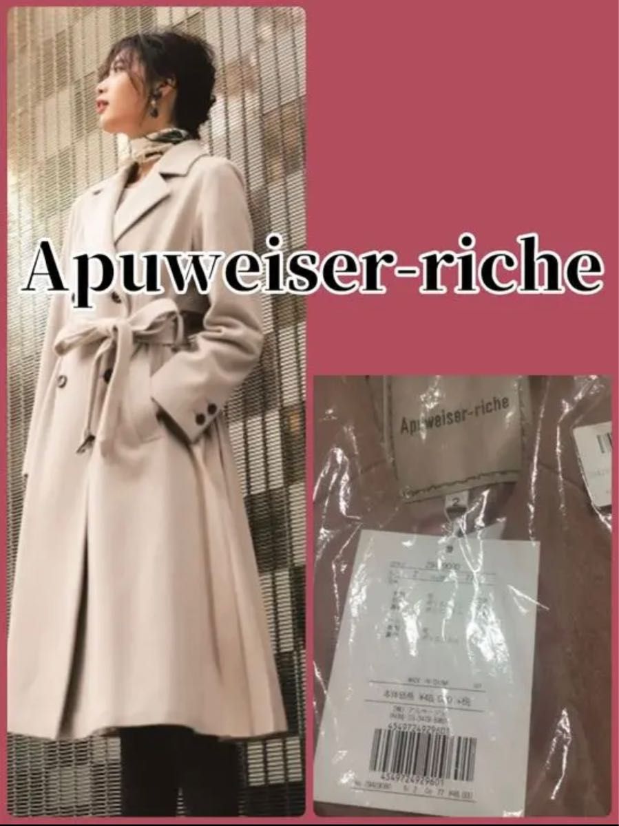 アプワイザーリッシェ ウールプリーツコート レディースファッション