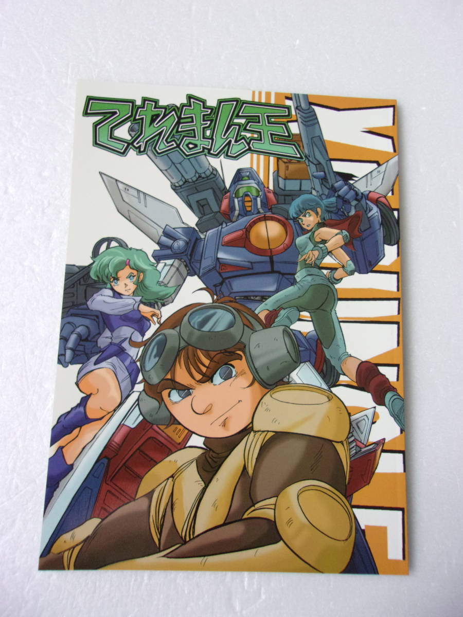  reference materials .....4 number anime special effects special story. komikalaiz* literary coterie magazine / Blue Gale Xabungle no. 25 story /a bear i The -3 no. 4 story 