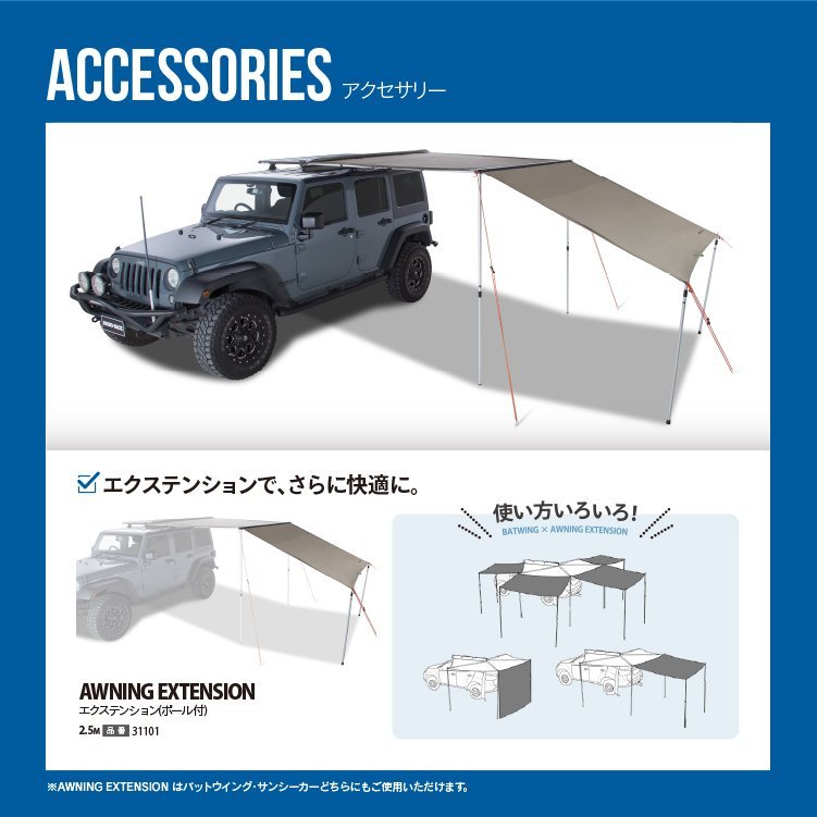 RHINO-RACK ライノラック Batwing Awning (Right) バットウィング オーニング 右側マウント 品番:33200_画像8