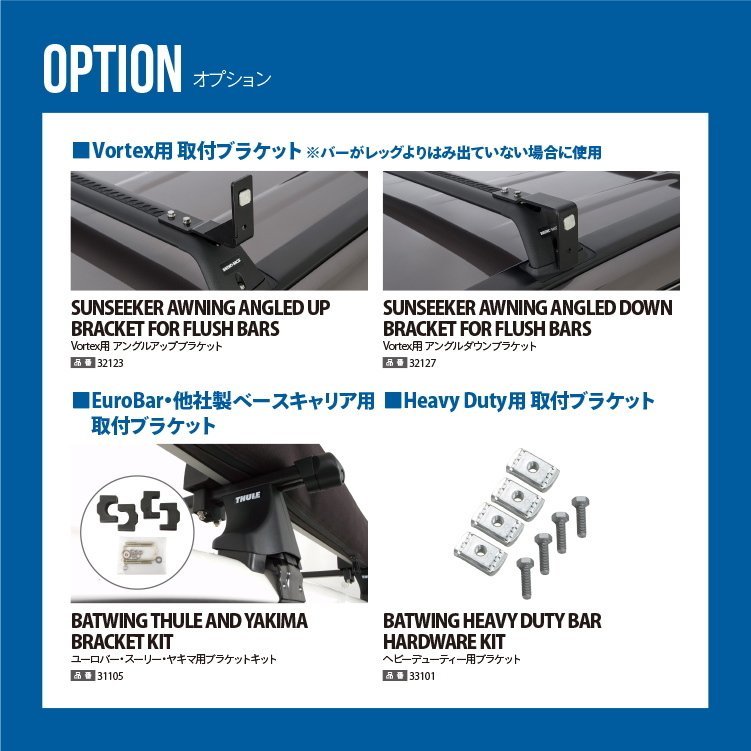 RHINO-RACK ライノラック Batwing Awning (Right) バットウィング オーニング 右側マウント 品番:33200_画像9