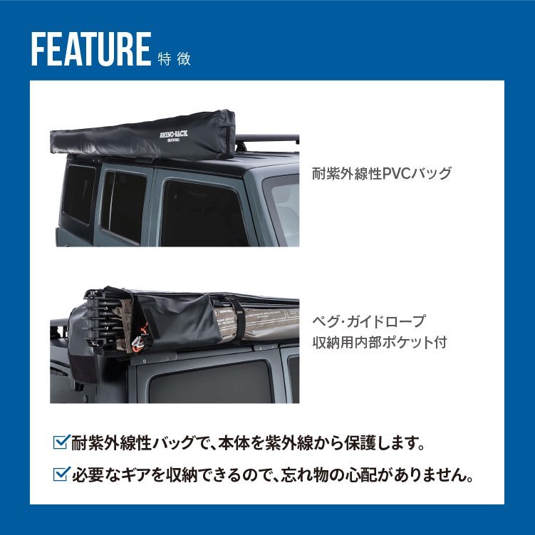 RHINO-RACK ライノラック Batwing Awning (Right) バットウィング オーニング 右側マウント 品番:33200_画像5